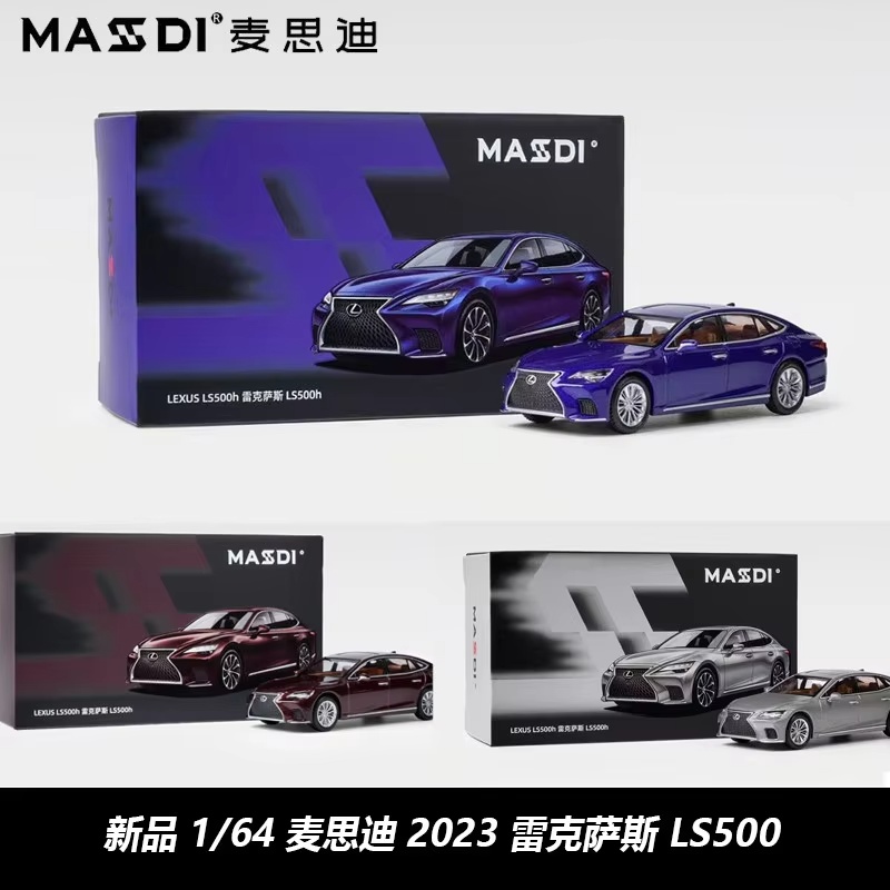 มาสดี 1:64 เลกซัส LS500 โมเดลร - Die Cast Car 1 64 บทวิจารณ์และราคา