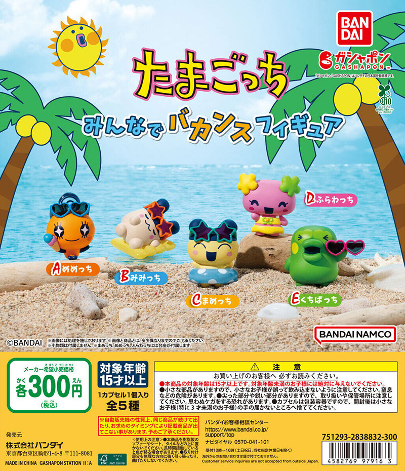 ของแท้ แบนได ทามะ*โกตชิ กาชาปอ - Bandai Model Tamagotchi บทวิจารณ์และราคา